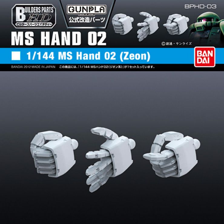 Gundam Builder Parts HD 1/144 MS Hand 02 Zeon BPHD-03 Model Kit product image 3, provided for visual reference and product