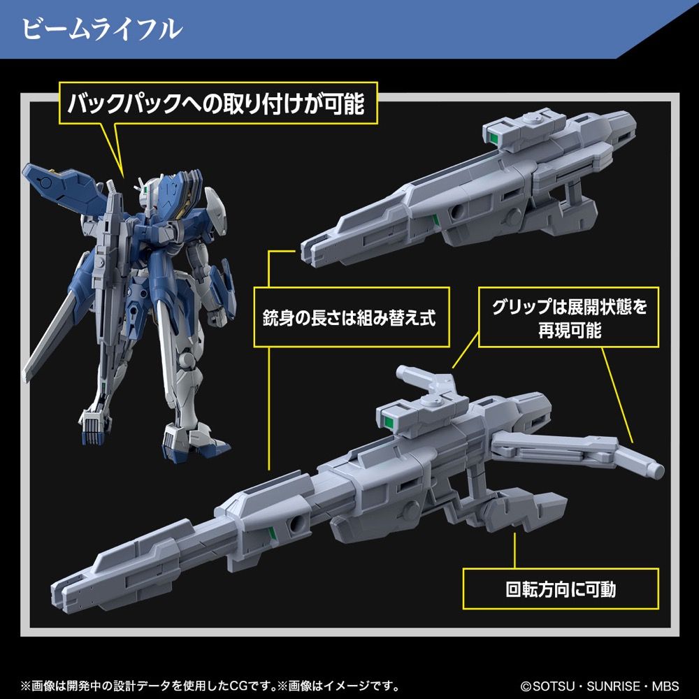 Gundam 1/144 HG WFM #19 XVX-016RN Gundam Aerial Rebuild Model Kit product image 9, provided for visual reference and product