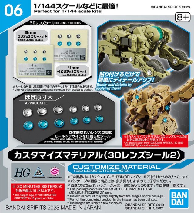 Bandai 30 Minutes Missions 30MM HG Gundam 1/144 Customize Material #06 3D Lens Stickers 2 Model Kit product image 6,