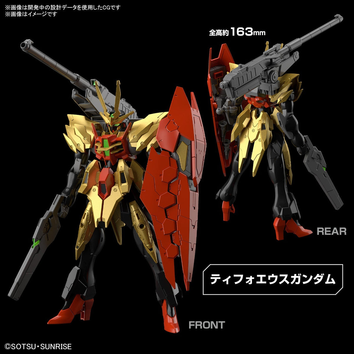 Gundam 1/144 HGBM #07 TYP-G12/CMR Typhoeus Gundam Chimera Model Kit product image 9, provided for visual reference and