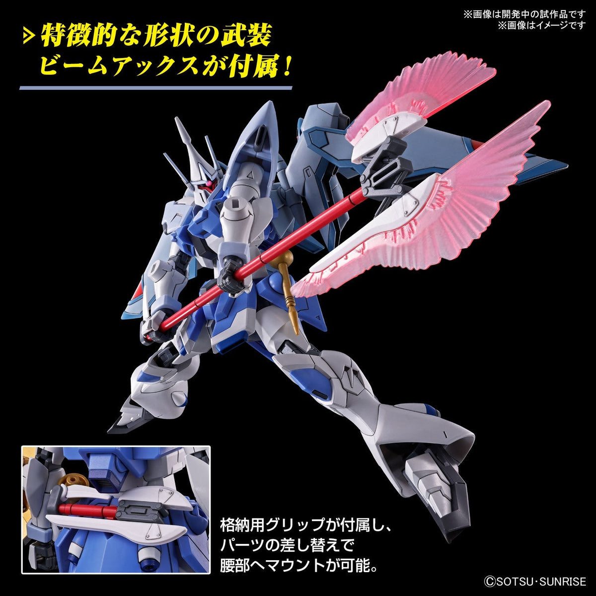 Gundam 1/144 HGUC #249 HGCE Seed Freedom ZGMF-2027/A Gyan Strom (Agnes Giebenrath Custom) Model Kit product image 9,