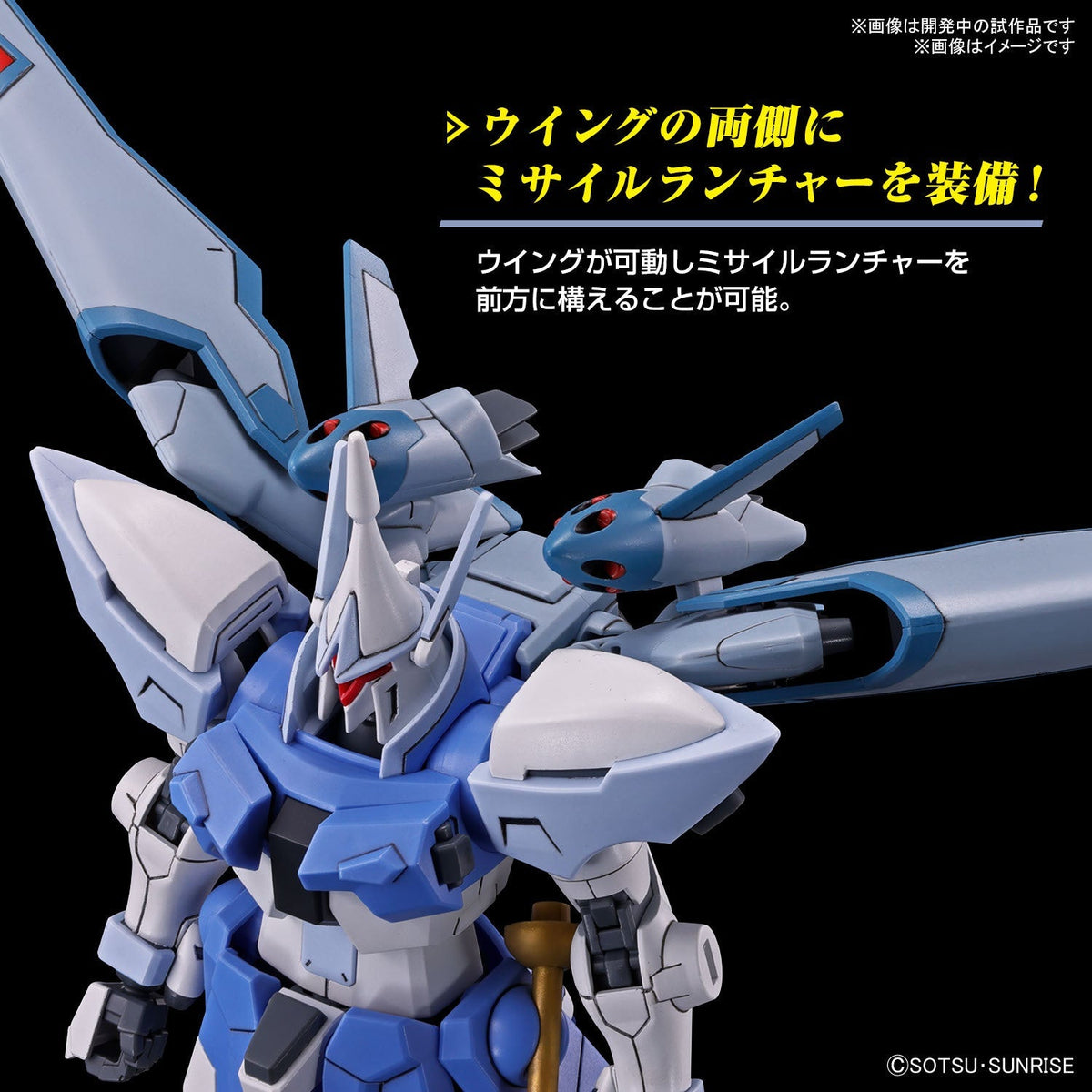 Gundam 1/144 HGUC #249 HGCE Seed Freedom ZGMF-2027/A Gyan Strom (Agnes Giebenrath Custom) Model Kit product image 11,