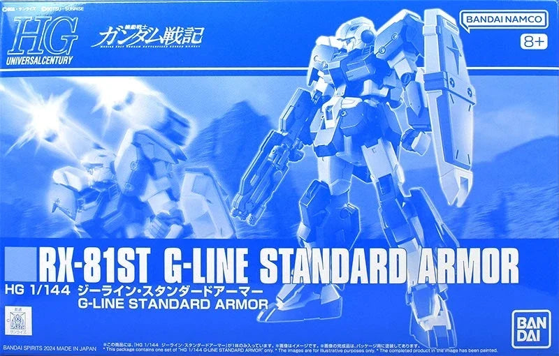 Gundam 1/144 HGUC Battlefield Record U.C. RX-81ST G-Line Standard Armor Model Kit Exclusive product image 9, provided for