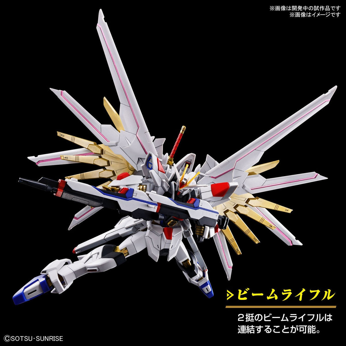 Gundam 1/144 HGUC #250 HGCE Seed Freedom ZGMF/A-262PD-P Mighty Strike Freedom Gundam Model Kit product image 6, provided for