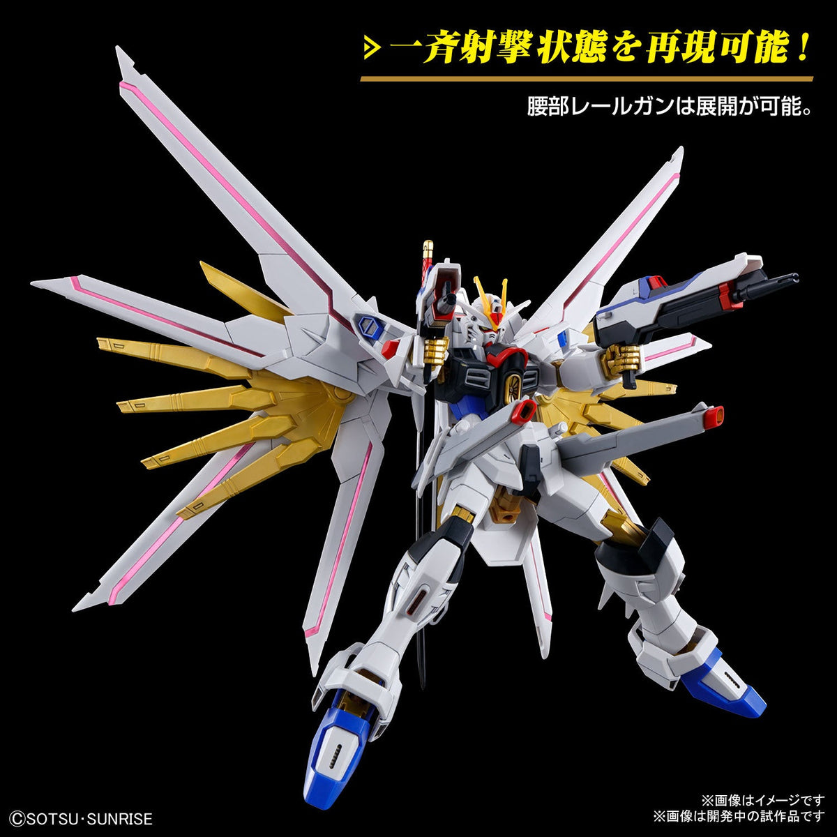 Gundam 1/144 HGUC #250 HGCE Seed Freedom ZGMF/A-262PD-P Mighty Strike Freedom Gundam Model Kit product image 7, provided for