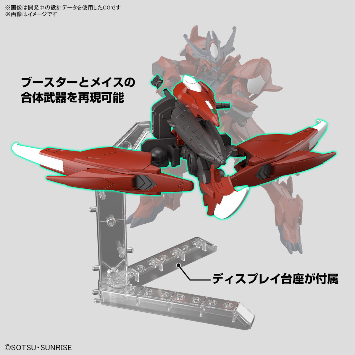 Gundam 1/144 HGBM #12 Gundam Amazing Barbatos Lupus Model Kit product image 8, provided for visual reference and product