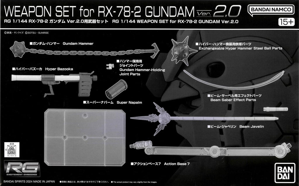 Gundam 1/144 RG Weapon Set for RX-78-2 Gundam Ver. 2.0 Model Kit Exclusive product image 2, provided for visual reference