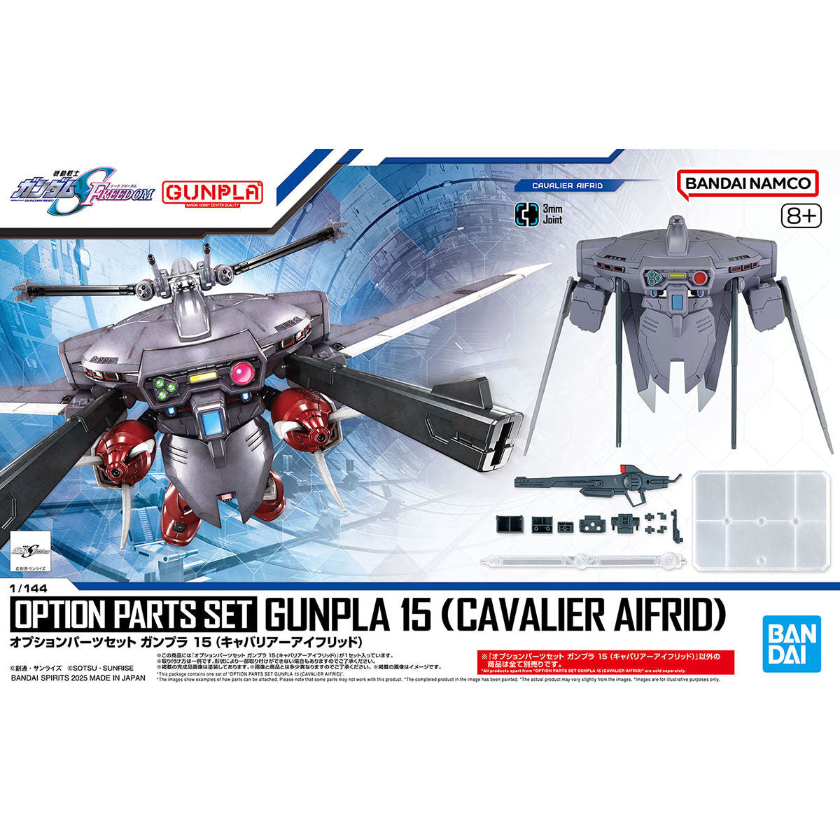 Gundam 1/144 Gunpla Option Parts Set 15 (Cavalier Aifrid) Model Kit product image 8, provided for visual reference and