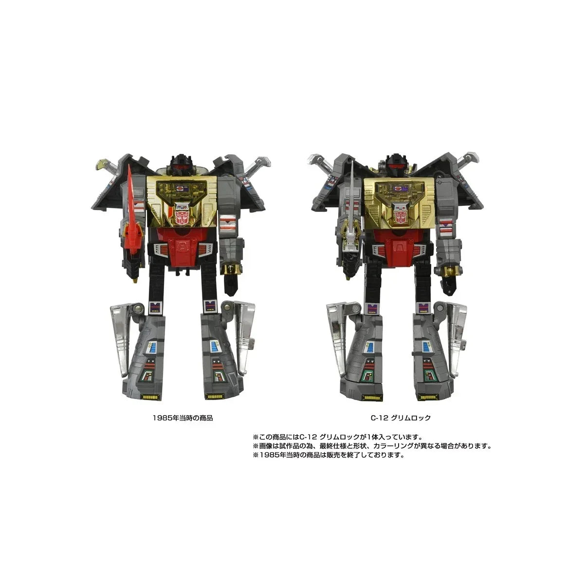 Transformers Missing Link C-12 Grimlock Action Figure product image 7, provided for visual reference and product detail