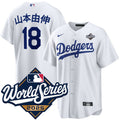 Yoshinobu Yamamoto Kanji Los Angeles Dodgers Home 2025 product image 1